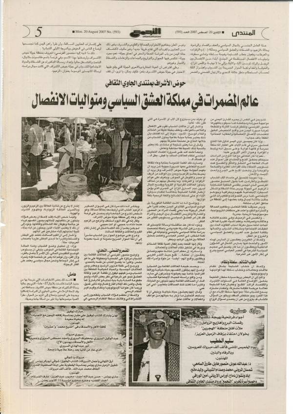 tajammue2007_article.jpg